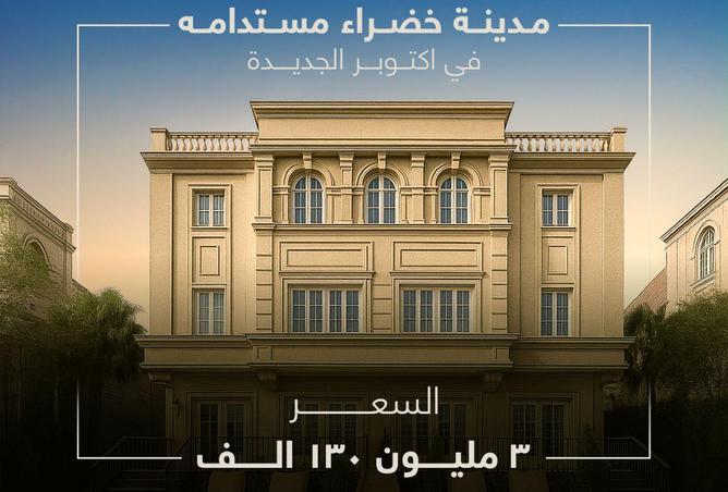 8570527 - الصورة الرئيسية للعقار