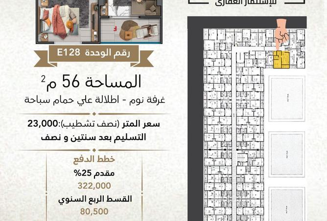 56990390 - صورة العقار 2