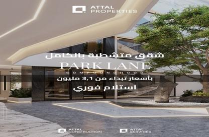 Apartment - 3 Bedrooms - 3 Bathrooms for sale in Park Lane - New Capital Compounds - New Capital City - Cairo Apartment - 3 Bedrooms - 3 Bathrooms for sale in Park Lane - New Capital Compounds - New Capital City - Cairo