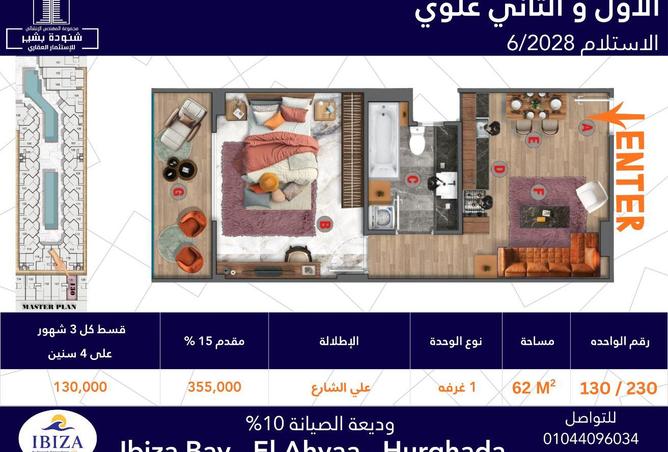 8684948 - صورة العقار 2