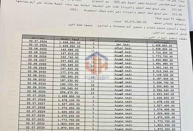85328492 - صورة العقار 3