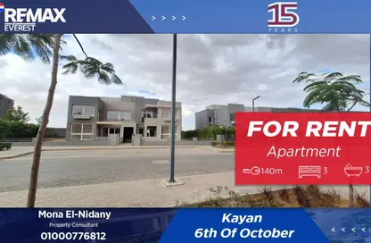 Apartment - 3 Bedrooms - 3 Bathrooms for rent in Kayan - Sheikh Zayed Compounds - Sheikh Zayed City - Giza