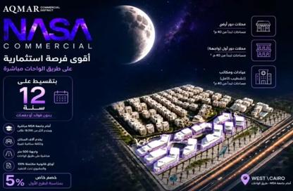 مساحات مكتبية - استوديو - 1 حمام للبيع في جويا - محور 26 يوليو - مدينة 6 أكتوبر - الجيزة مساحات مكتبية - استوديو - 1 حمام للبيع في جويا - محور 26 يوليو - مدينة 6 أكتوبر - الجيزة