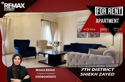 شقة - 3 غرف نوم - 2 حمامات للايجار في الحي الثامن - الشيخ زايد - الجيزة