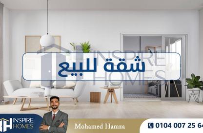 شقة - 3 غرف نوم - 2 حمامات للبيع في سموحة - حي شرق - الاسكندرية