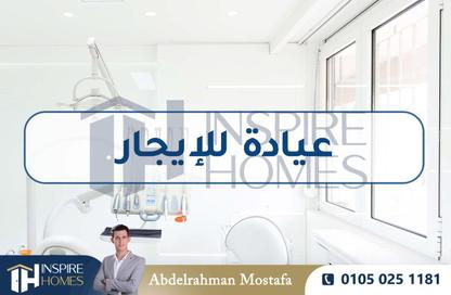 عيادة - غرفة نوم - 1 حمام للايجار في كامب شيزار - حي وسط - الاسكندرية