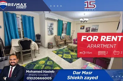 شقة - 2 غرف نوم - 2 حمامات للايجار في دار مصر - المرحلة 2 - الحي الثاني عشر - الشيخ زايد - الجيزة شقة - 2 غرف نوم - 2 حمامات للايجار في دار مصر - المرحلة 2 - الحي الثاني عشر - الشيخ زايد - الجيزة