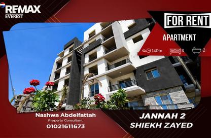 شقة - 3 غرف نوم - 2 حمامات للايجار في جنة 1 - كمبوندات الشيخ زايد - الشيخ زايد - الجيزة شقة - 3 غرف نوم - 2 حمامات للايجار في جنة 1 - كمبوندات الشيخ زايد - الشيخ زايد - الجيزة