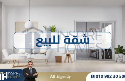 Apartment - 2 Bedrooms - 1 Bathroom for sale in Smouha - Hay Sharq - Alexandria