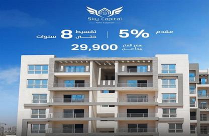 Apartment - 3 - 3 for sale in Sky Capital - New Capital Compounds - New Capital City - Cairo
