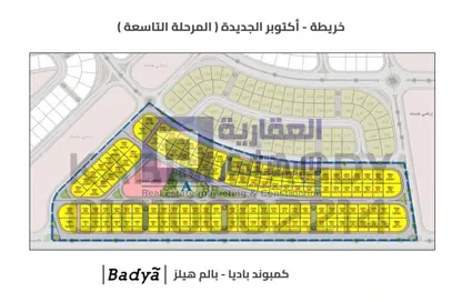 Land - Studio for sale in New October City - 6 October City - Giza