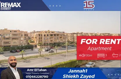 شقة - 3 غرف نوم - 2 حمامات للايجار في جنة 2 - كمبوندات الشيخ زايد - الشيخ زايد - الجيزة