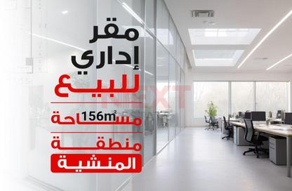 مساحات مكتبية - استوديو - 1 حمام للبيع في شارع احمد عرابي - المنشية - حي الجمرك - الاسكندرية