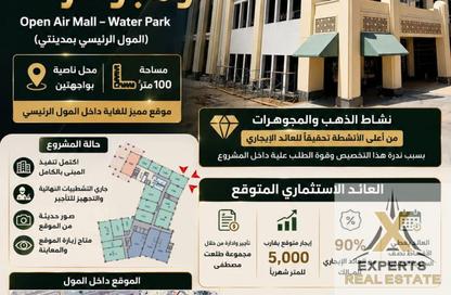 محل تجاري - استوديو للبيع في مدينتي - القاهرة
