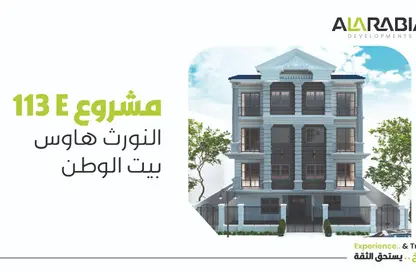 شقة - 3 غرف نوم - 3 حمامات للبيع في بيت الوطن - التجمع الخامس - مدينة القاهرة الجديدة - القاهرة