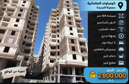 Apartment - 4 - 2 for sale in Osmania Residence - Alexandria Compounds - Alexandria Apartment - 4 - 2 for sale in Osmania Residence - Alexandria Compounds - Alexandria