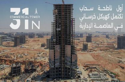 Office Space - Studio - 1 for sale in Nile Business City - Downtown Area - New Capital City - Cairo