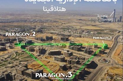 مساحات مكتبية - استوديو - 1 للبيع في باراجون - الحى المالى - العاصمة الإدارية الجديدة - القاهرة