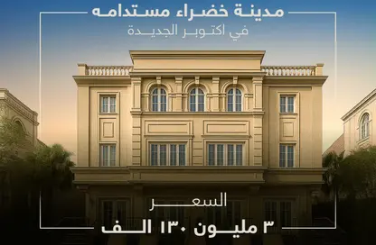 فيلا - 8 غرف نوم - 6 حمامات للبيع في اب تاون اكتوبر الجديدة - مدينة أكتوبر الجديدة - مدينة 6 أكتوبر - الجيزة