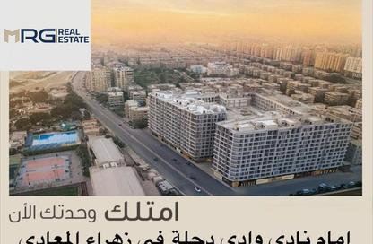 Apartment - 3 Bedrooms - 3 Bathrooms for sale in Avenue - Zahraa El Maadi - Hay El Maadi - Cairo Apartment - 3 Bedrooms - 3 Bathrooms for sale in Avenue - Zahraa El Maadi - Hay El Maadi - Cairo