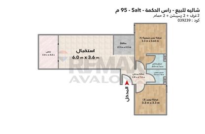 شاليه - 2 غرف نوم - 2 حمامات للبيع في سالت - راس الحكمة - الساحل الشمالي