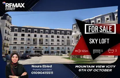 شقة - 3 غرف نوم - 3 حمامات للبيع في ماونتن فيو أي سيتي أكتوبر - كمبوندات 6 أكتوبر - مدينة 6 أكتوبر - الجيزة