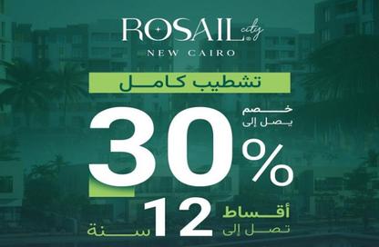 شقة - 2 - 2 للبيع في مدينة الرسيل - كمبوندات مدينة المستقبل - مدينة المستقبل - القاهرة