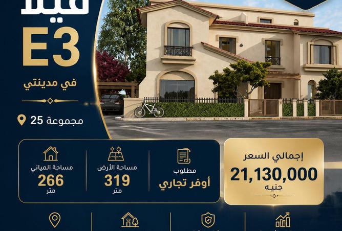 69569147 - الصورة الرئيسية للعقار