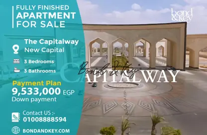 شقة - 3 غرف نوم - 3 حمامات للبيع في ذا كابيتال واي - كمبوندات العاصمة الإدارية الجديدة - العاصمة الإدارية الجديدة - القاهرة
