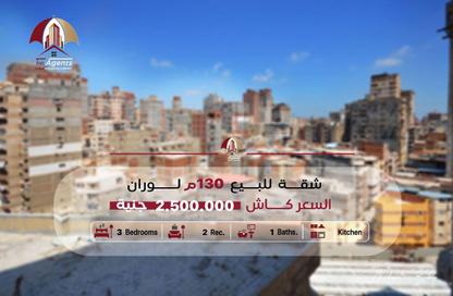 شقة - 3 غرف نوم - 1 حمام للبيع في لوران - حي شرق - الاسكندرية شقة - 3 غرف نوم - 1 حمام للبيع في لوران - حي شرق - الاسكندرية