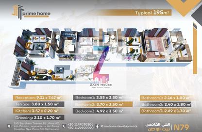 Apartment - 3 Bedrooms - 3 Bathrooms for sale in Bait Alwatan - The 5th Settlement - New Cairo City - Cairo