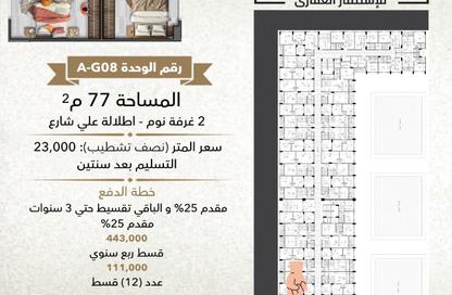 شقة - 2 غرف نوم - 1 حمام للبيع في حي الحجاز - الغردقة - محافظة البحر الاحمر شقة - 2 غرف نوم - 1 حمام للبيع في حي الحجاز - الغردقة - محافظة البحر الاحمر
