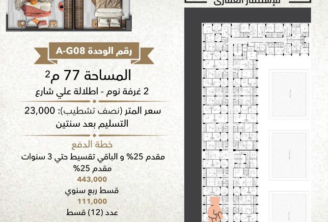 88676707 - صورة العقار 2
