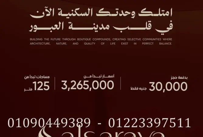 110755242 - صورة العقار 2