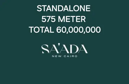 كبينه - 7 غرف نوم - 8 حمامات للبيع في كومباوند سعاده - مدينة القاهرة الجديدة - القاهرة