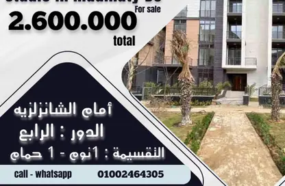 Apartment - Studio - 1 Bathroom for sale in Madinaty - Cairo