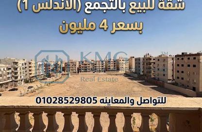 Apartment - 3 - 2 for sale in Al Andalus Buildings - Al Andalus District - New Cairo City - Cairo