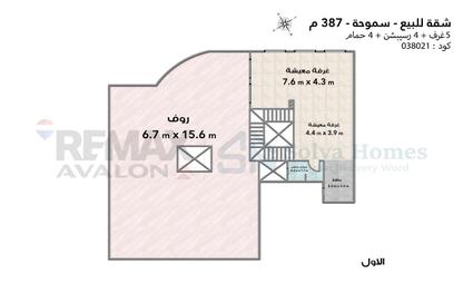 دوبلكس - 5 غرف نوم - 4 حمامات للبيع في شارع الهيلتون - سموحة - حي شرق - الاسكندرية