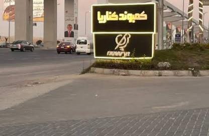 شقة - 5 - 3 للبيع في كناريا - كمبوندات الشيخ زايد - الشيخ زايد - الجيزة شقة - 5 - 3 للبيع في كناريا - كمبوندات الشيخ زايد - الشيخ زايد - الجيزة