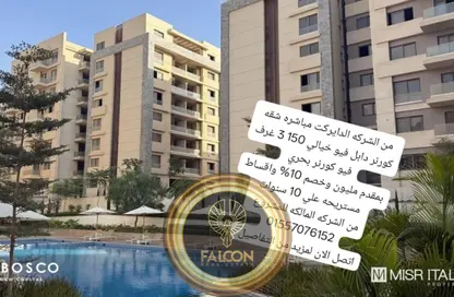 شقة - غرفة نوم - 1 حمام للبيع في بلوفير - كمبوندات العاصمة الإدارية الجديدة - العاصمة الإدارية الجديدة - القاهرة