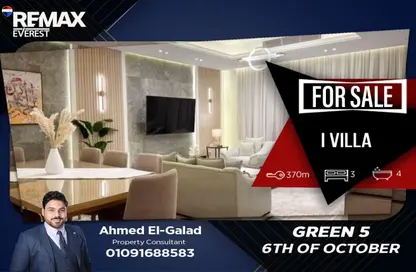 iVilla - 3 Bedrooms - 4 Bathrooms for sale in Mountain View iCity October - 6 October Compounds - 6 October City - Giza