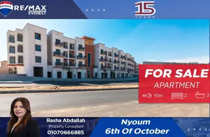 شقة - 2 غرف نوم - 2 حمامات للبيع في نيوم اكتوبر - التوسعات الشمالية - مدينة 6 أكتوبر - الجيزة