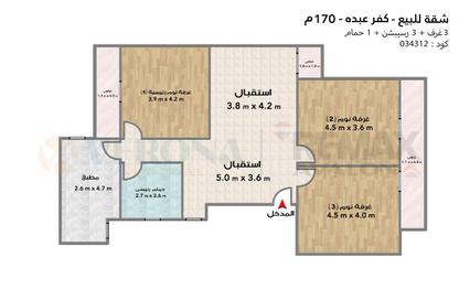 Apartment - 3 Bedrooms - 1 Bathroom for sale in Kafr Abdo - Roushdy - Hay Sharq - Alexandria