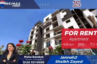 Apartment - 2 Bedrooms - 3 Bathrooms for rent in Janna 2 - Sheikh Zayed Compounds - Sheikh Zayed City - Giza