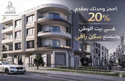 سطح - 3 غرف نوم - 3 حمامات للبيع في بيت الوطن - التجمع الخامس - مدينة القاهرة الجديدة - القاهرة سطح - 3 غرف نوم - 3 حمامات للبيع في بيت الوطن - التجمع الخامس - مدينة القاهرة الجديدة - القاهرة