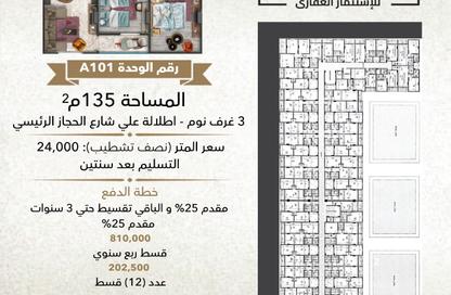 شقة - 3 غرف نوم - 1 حمام للبيع في حي الحجاز - الغردقة - محافظة البحر الاحمر