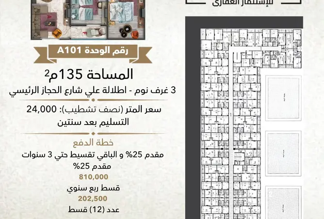 97995265 - صورة العقار 2