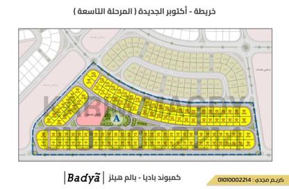 Land - Studio for sale in Beit Alwatan - 6 October Compounds - 6 October City - Giza