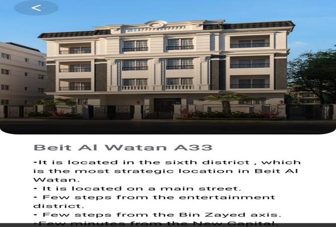 66957797 - الصورة الرئيسية للعقار