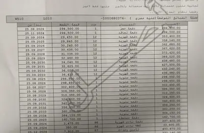 Apartment - 2 Bedrooms - 1 Bathroom for sale in Privado - Madinaty - Cairo